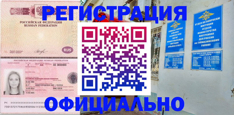 временная регистрация адрес в Киренске