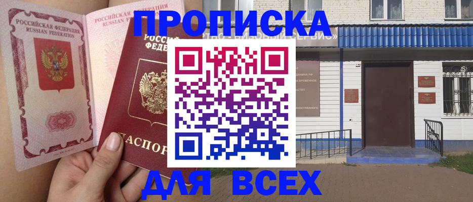 прописка поиск в Киренске
