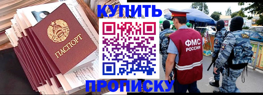 временная регистрация адрес в Киренске